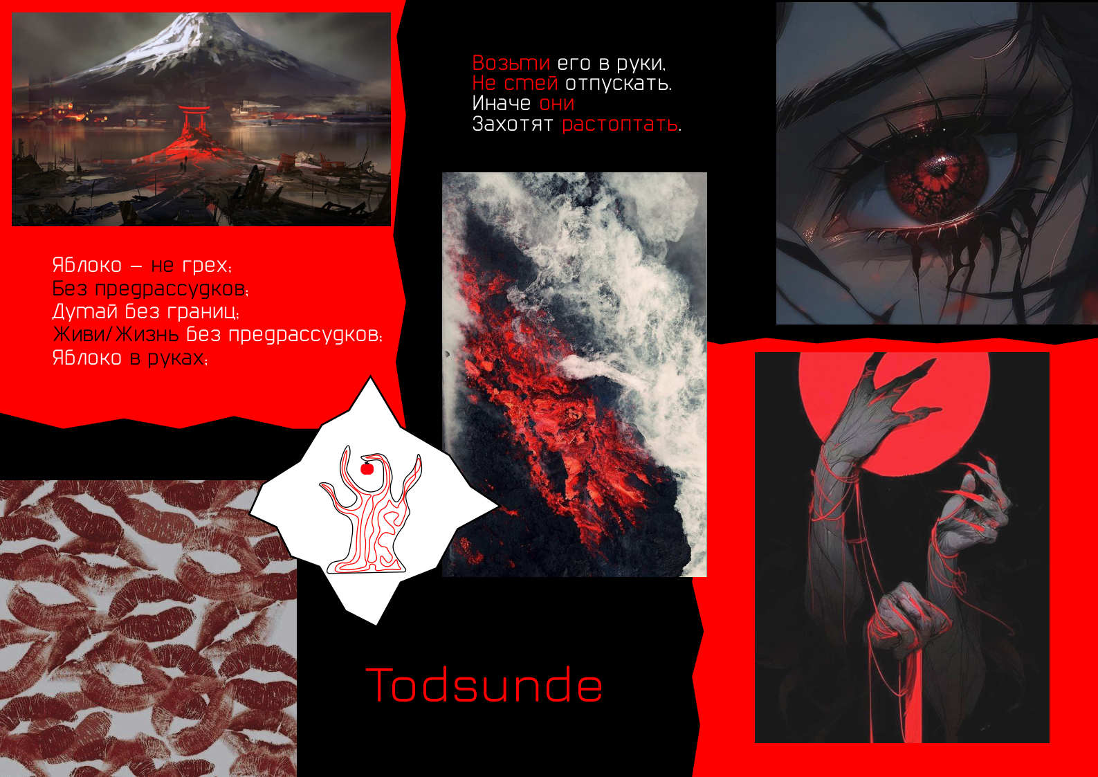 Визуальная доска концепта Todsünde